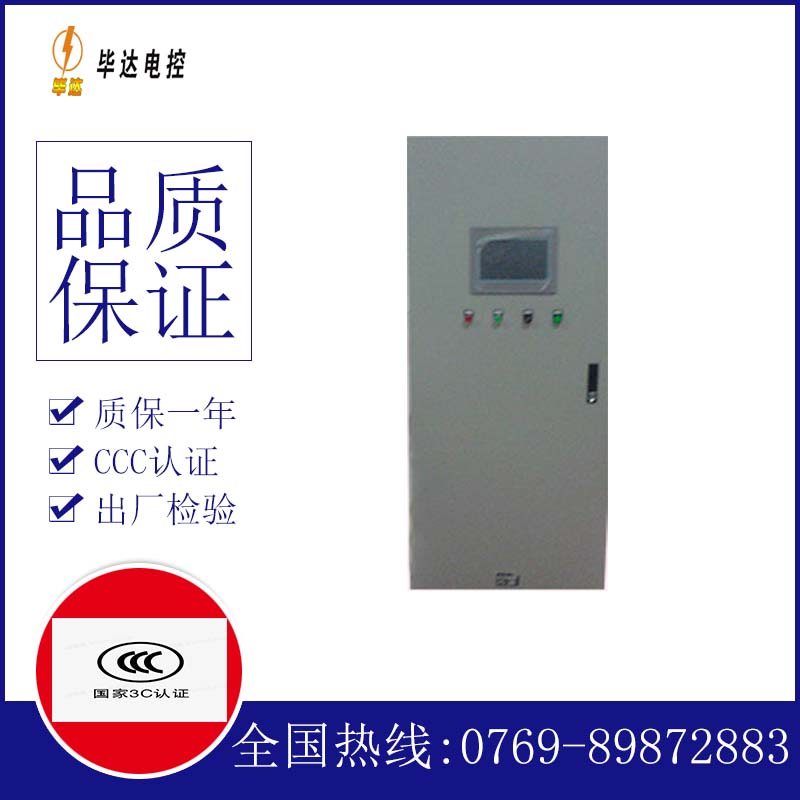 灵台变频控制箱
