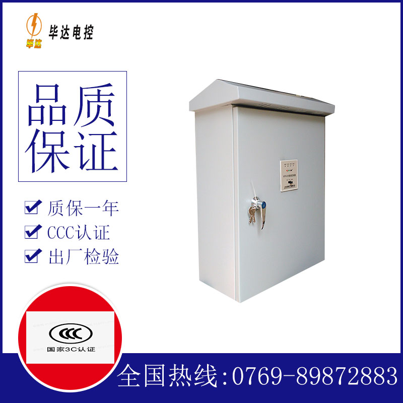灵台户外配电箱