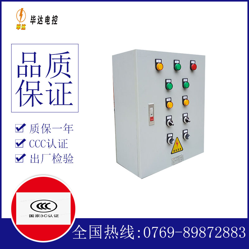 灵台一用一备控制箱